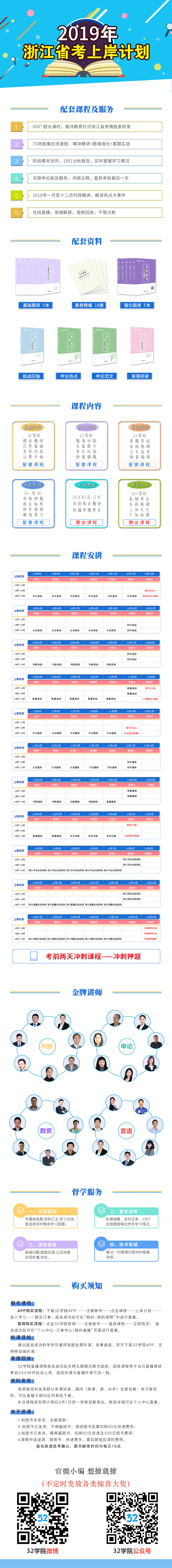 省考上岸计划0.1.png