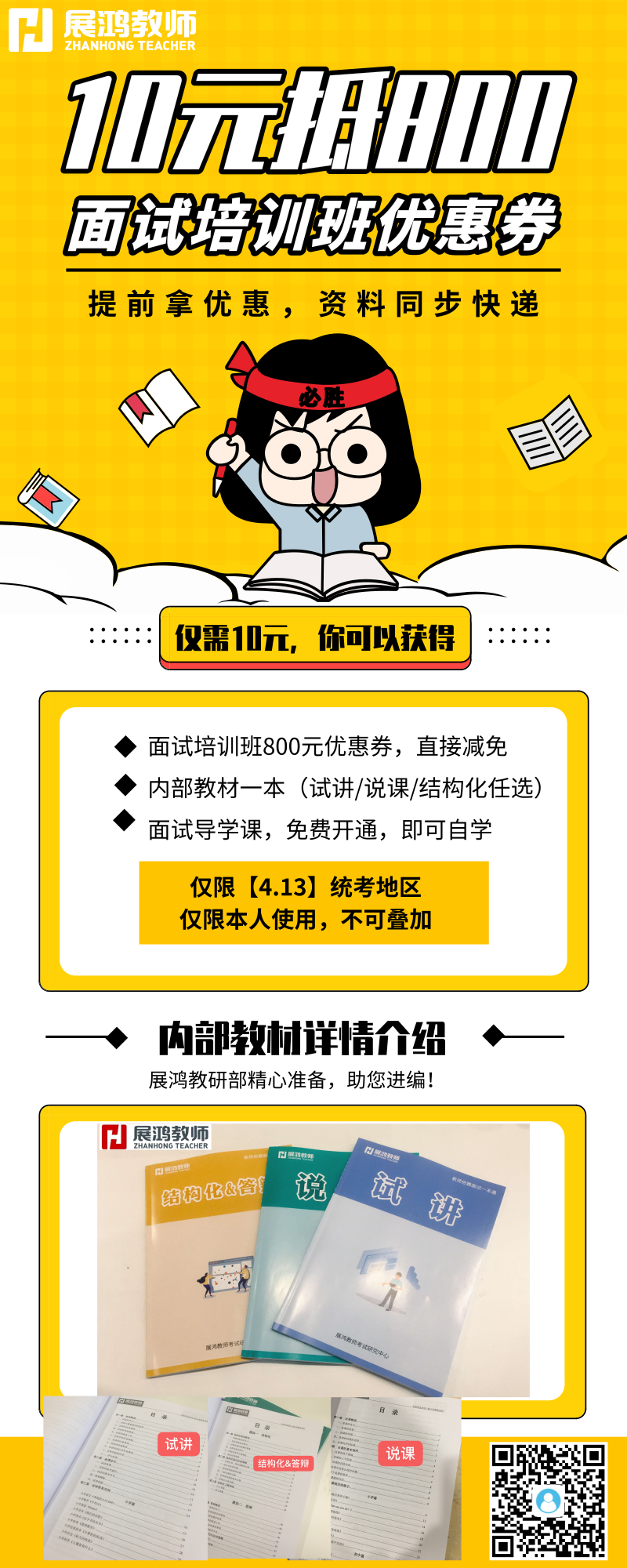默认标题_营销长图_2019.04.23 (1).png