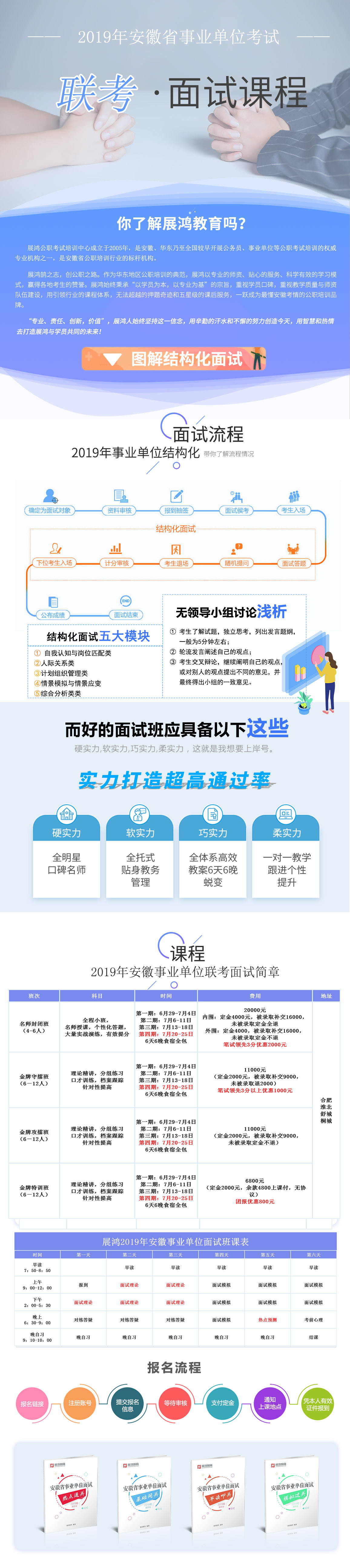 15629183611330067.jpg 安徽联考面试(简).jpg
