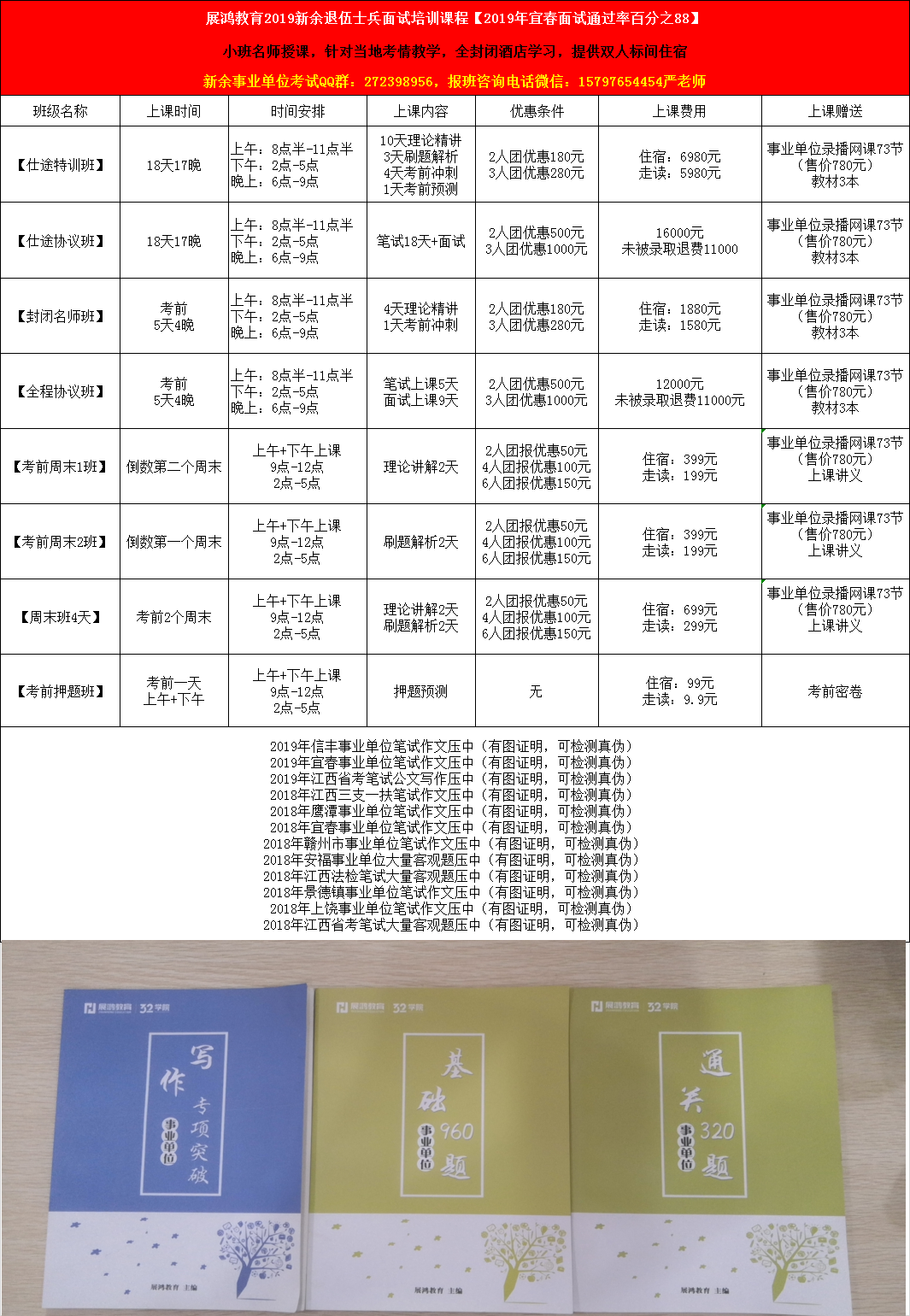 新余笔试培训班.png
