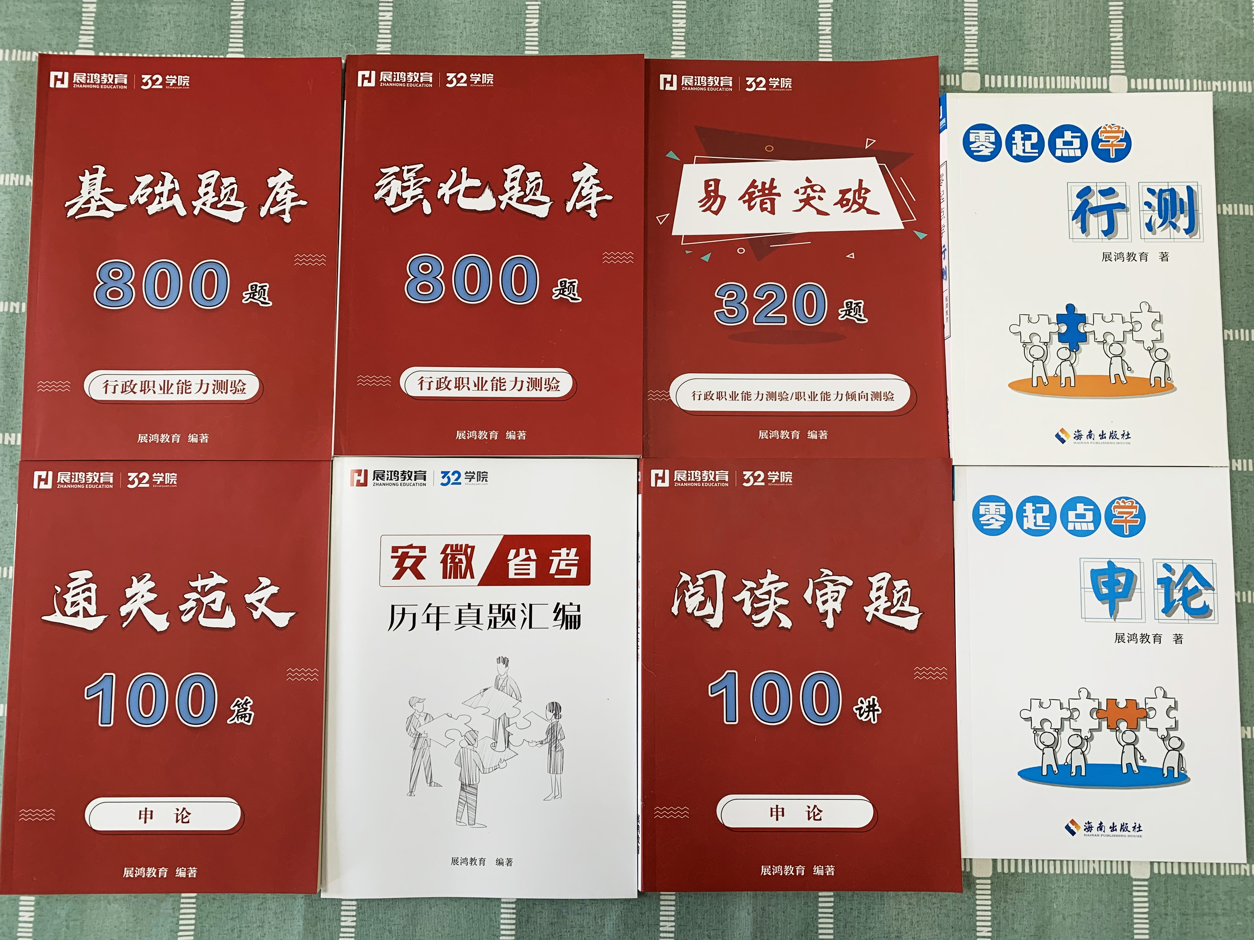 15725072518910176.jpg 省考8件套ps.jpg