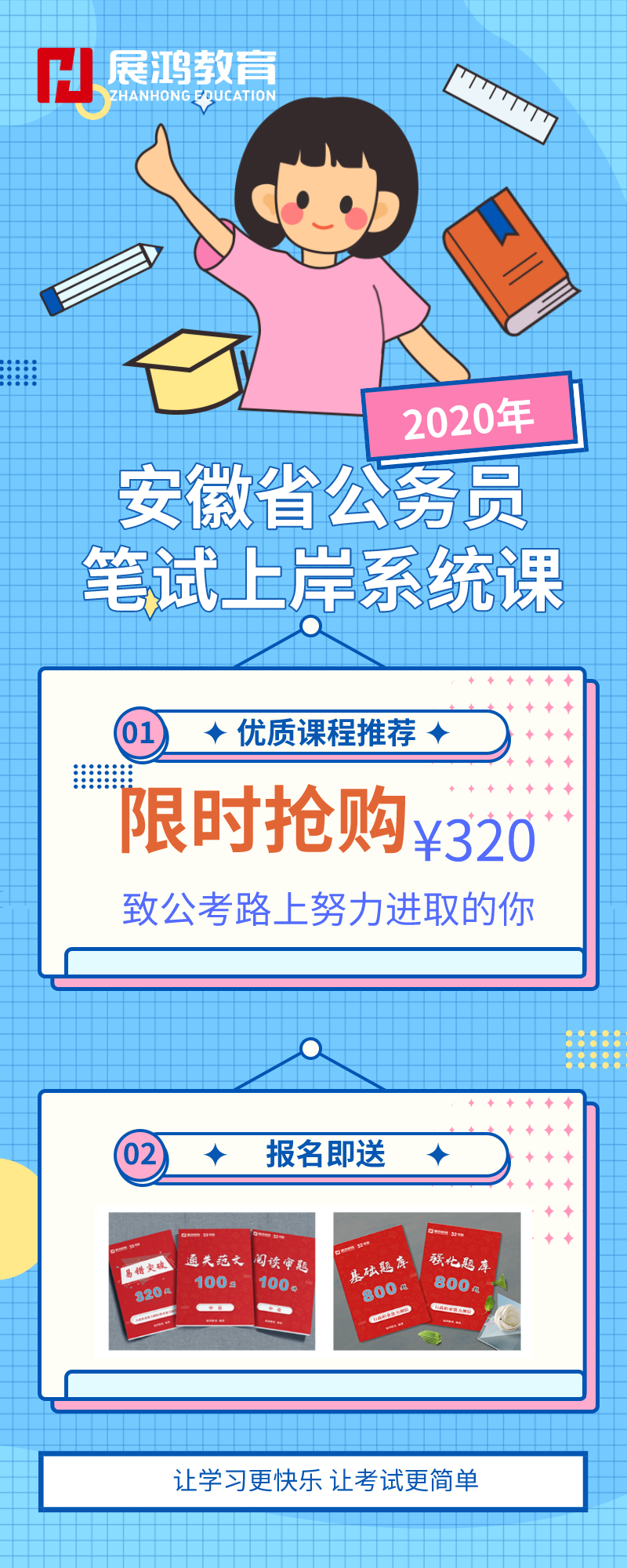 默认标题_长图海报_2019-11-11-0 (1).png