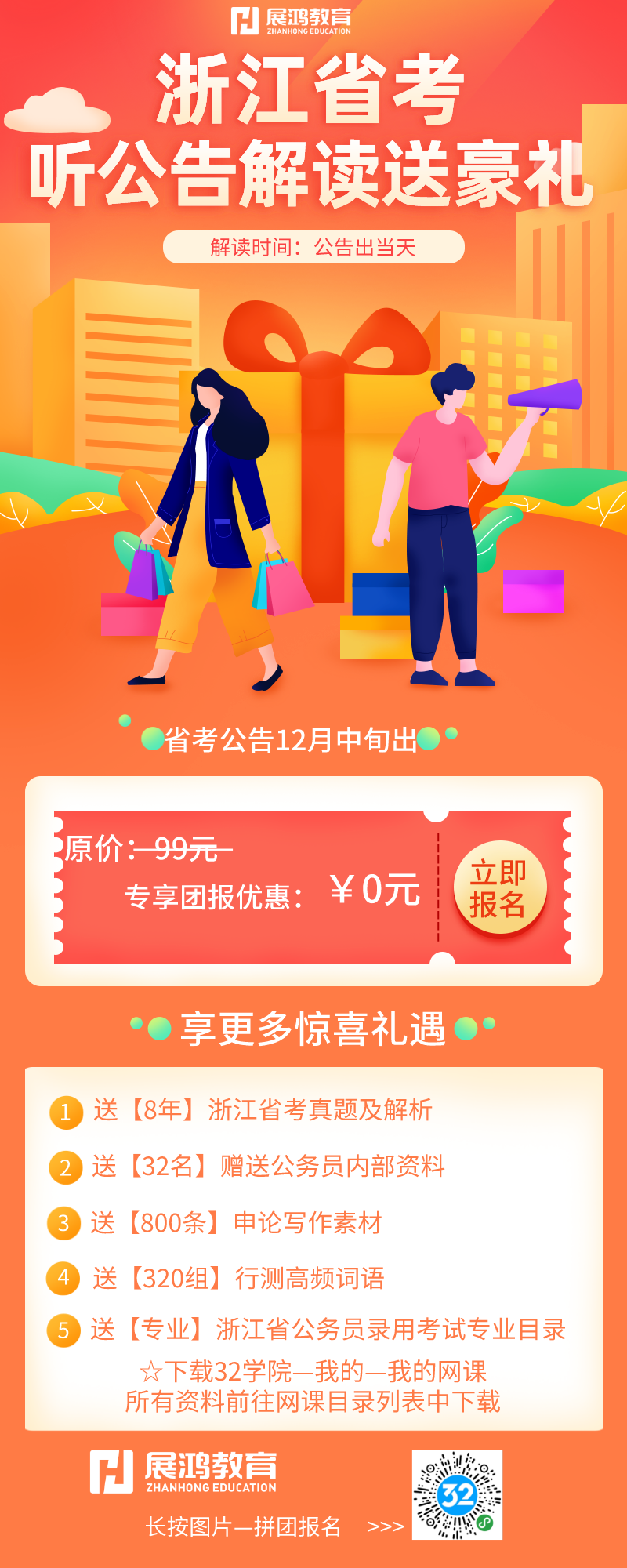 默认标题_长图海报_2019-11-28-0.png